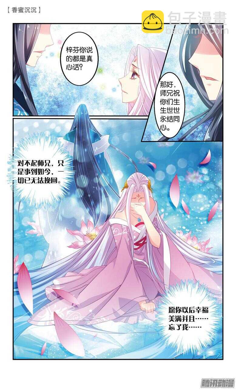 59 真相（下）-第59话