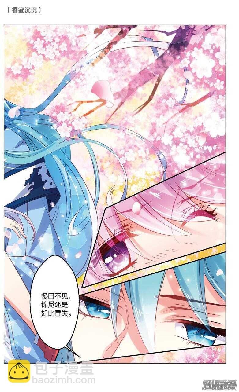 61 婚约（中）-第61话