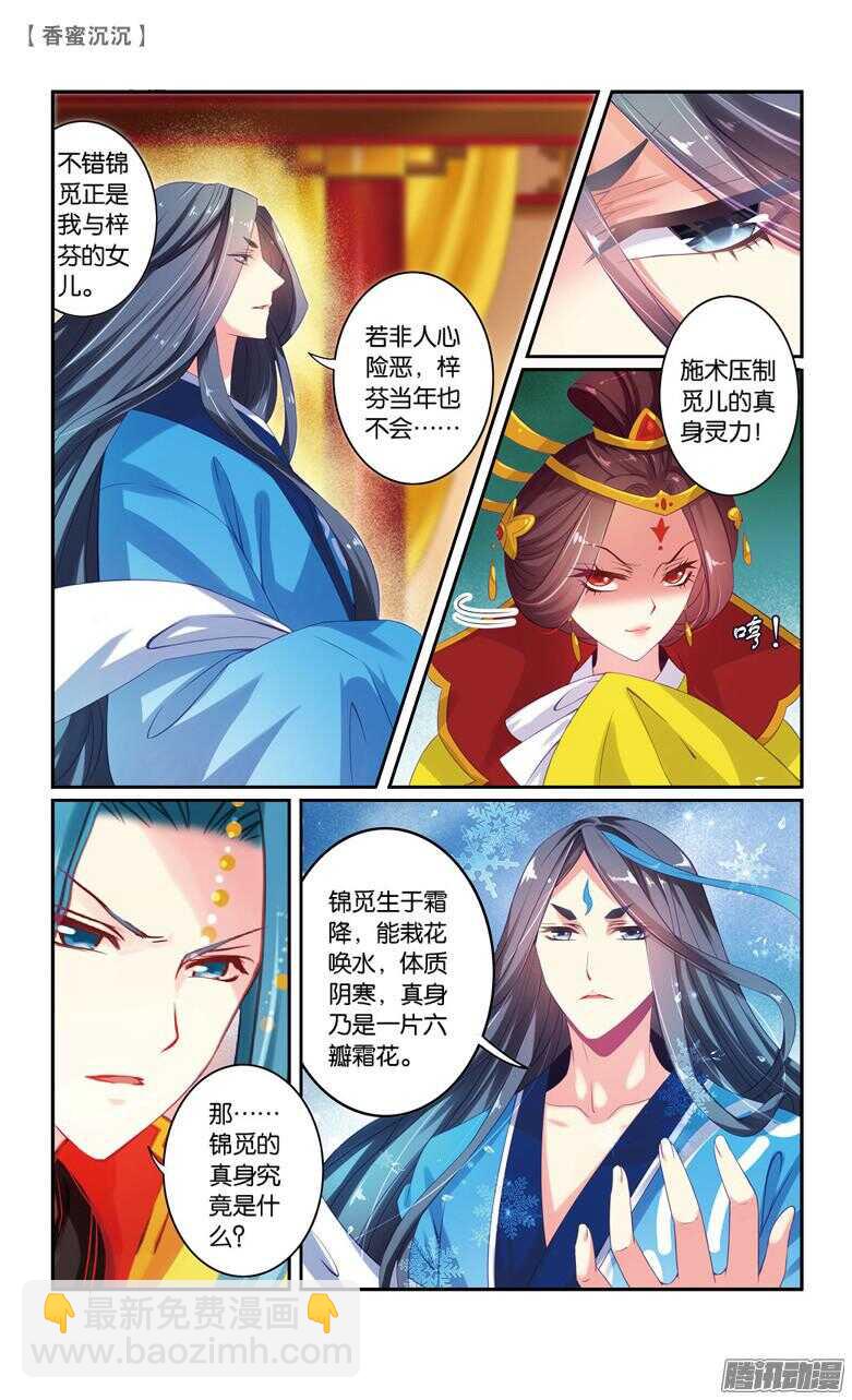 61 婚约（中）-第61话