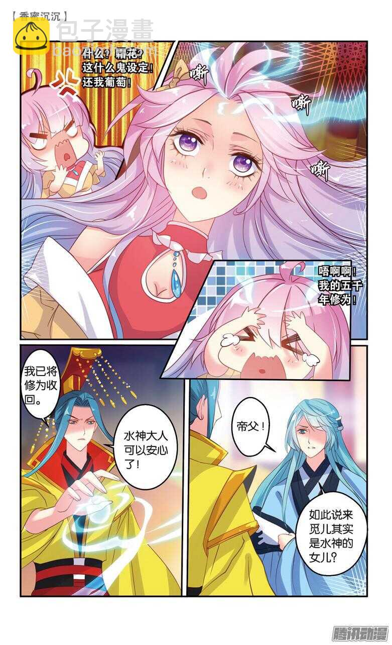 61 婚约（中）-第61话