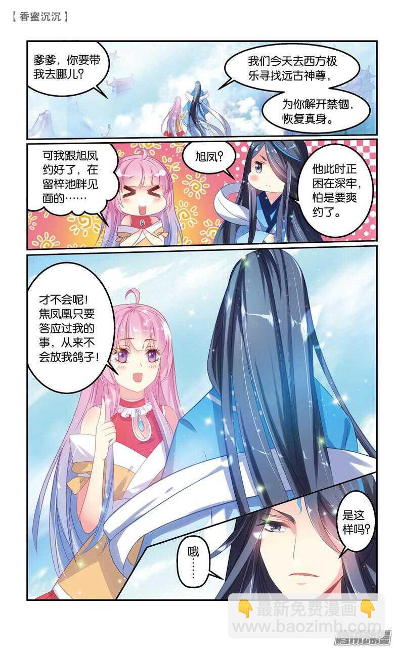63 血仇（上）-第63话