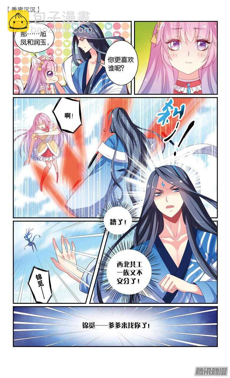 63 血仇（上）-第63话
