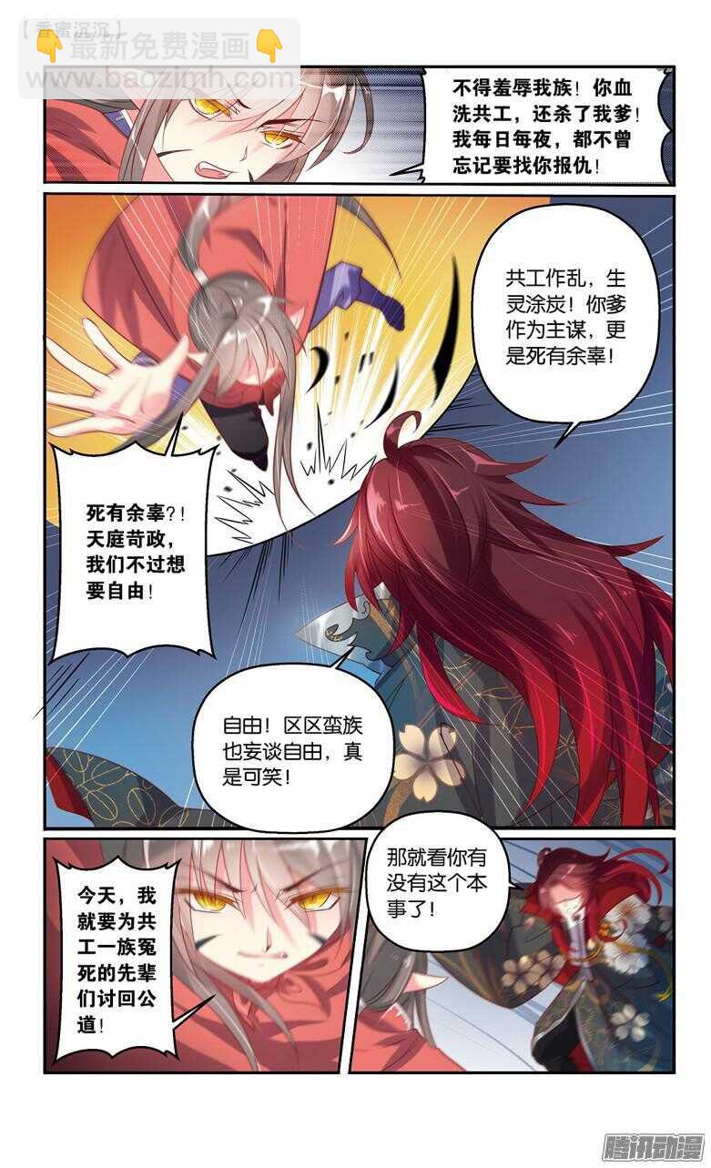 65 血仇（下）-第65话