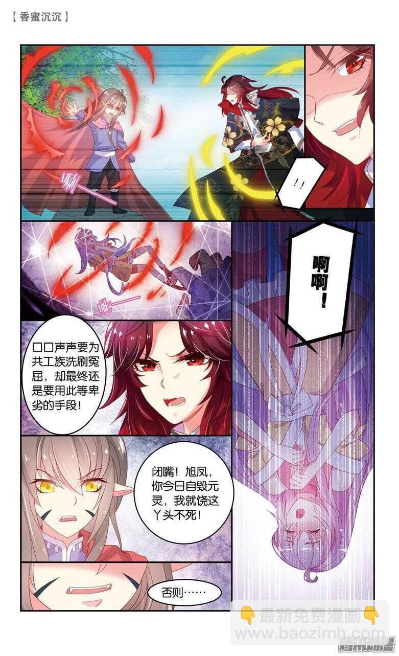 65 血仇（下）-第65话