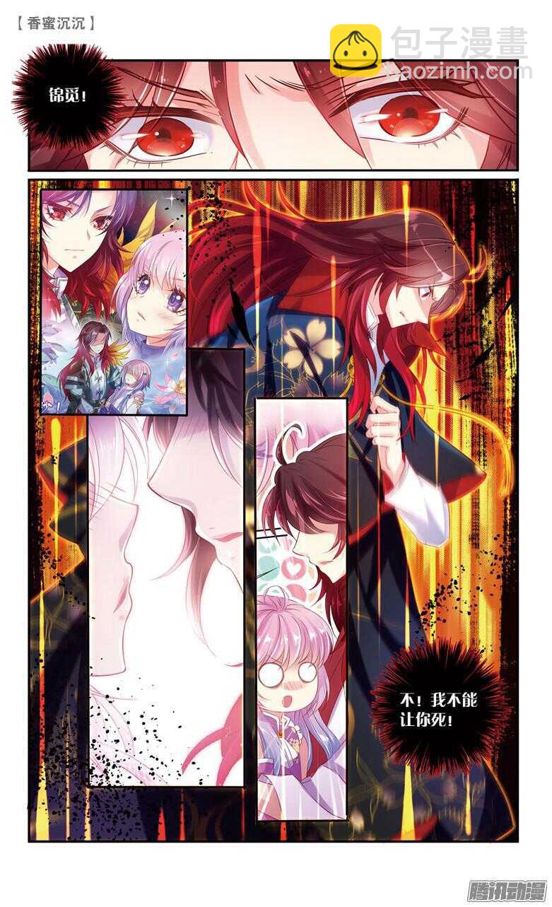 65 血仇（下）-第65话