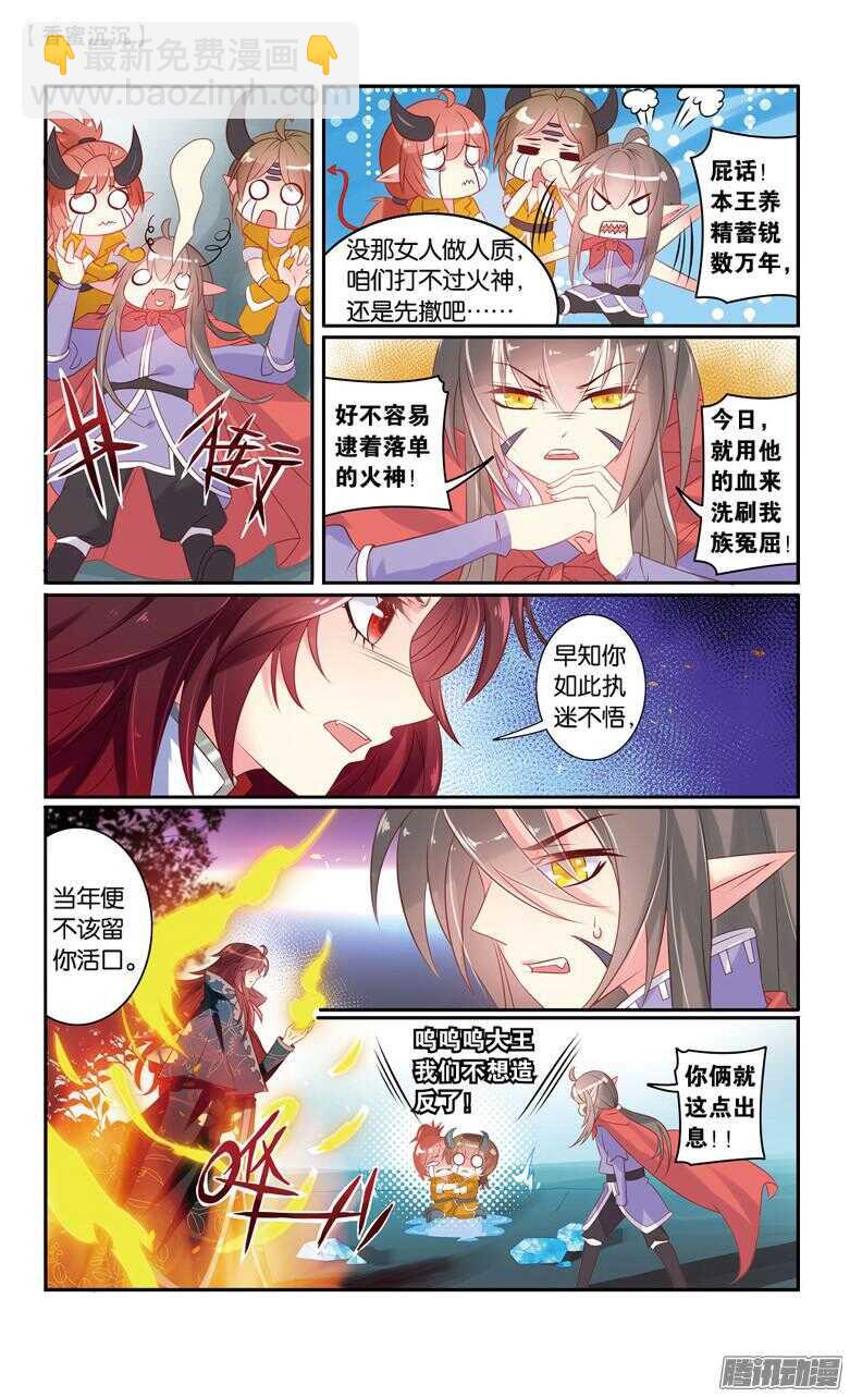 67 伽蓝印（中）-第67话