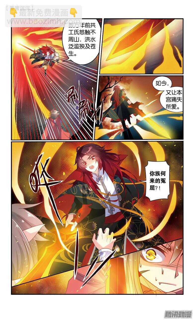 67 伽蓝印（中）-第67话