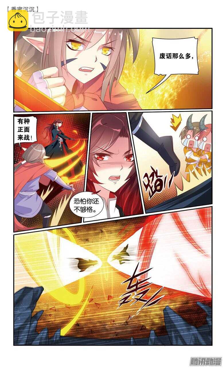 67 伽蓝印（中）-第67话