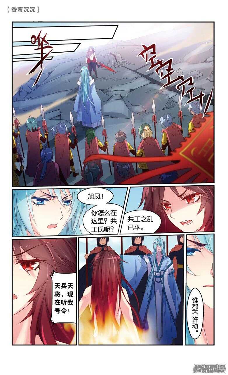 67 伽蓝印（中）-第67话