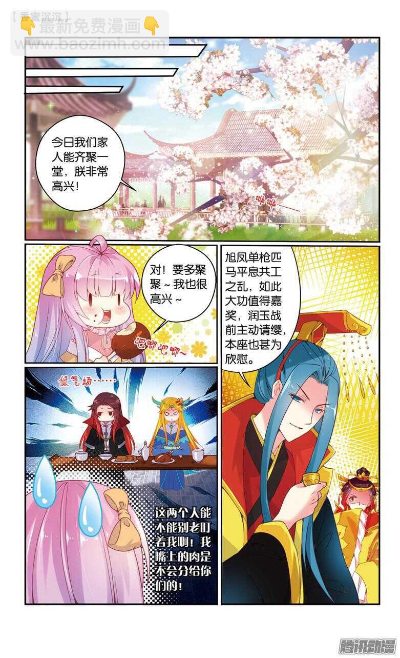 69 倾情（上）-第69话