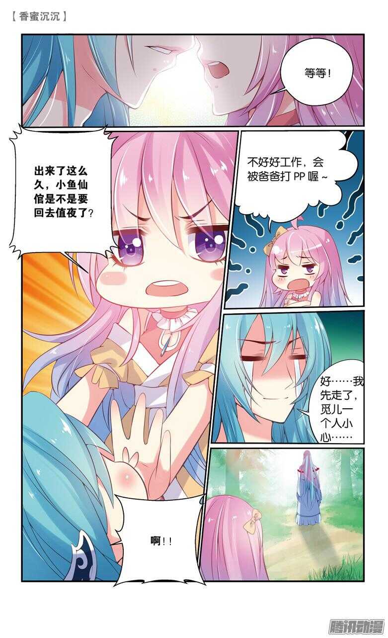 71 倾情（下）-第71话