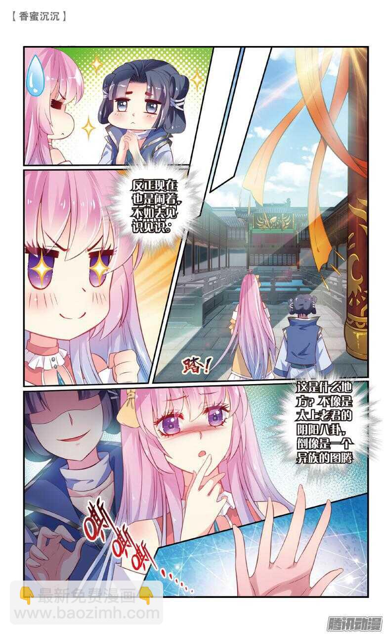 73 陷阱（中）-第73话