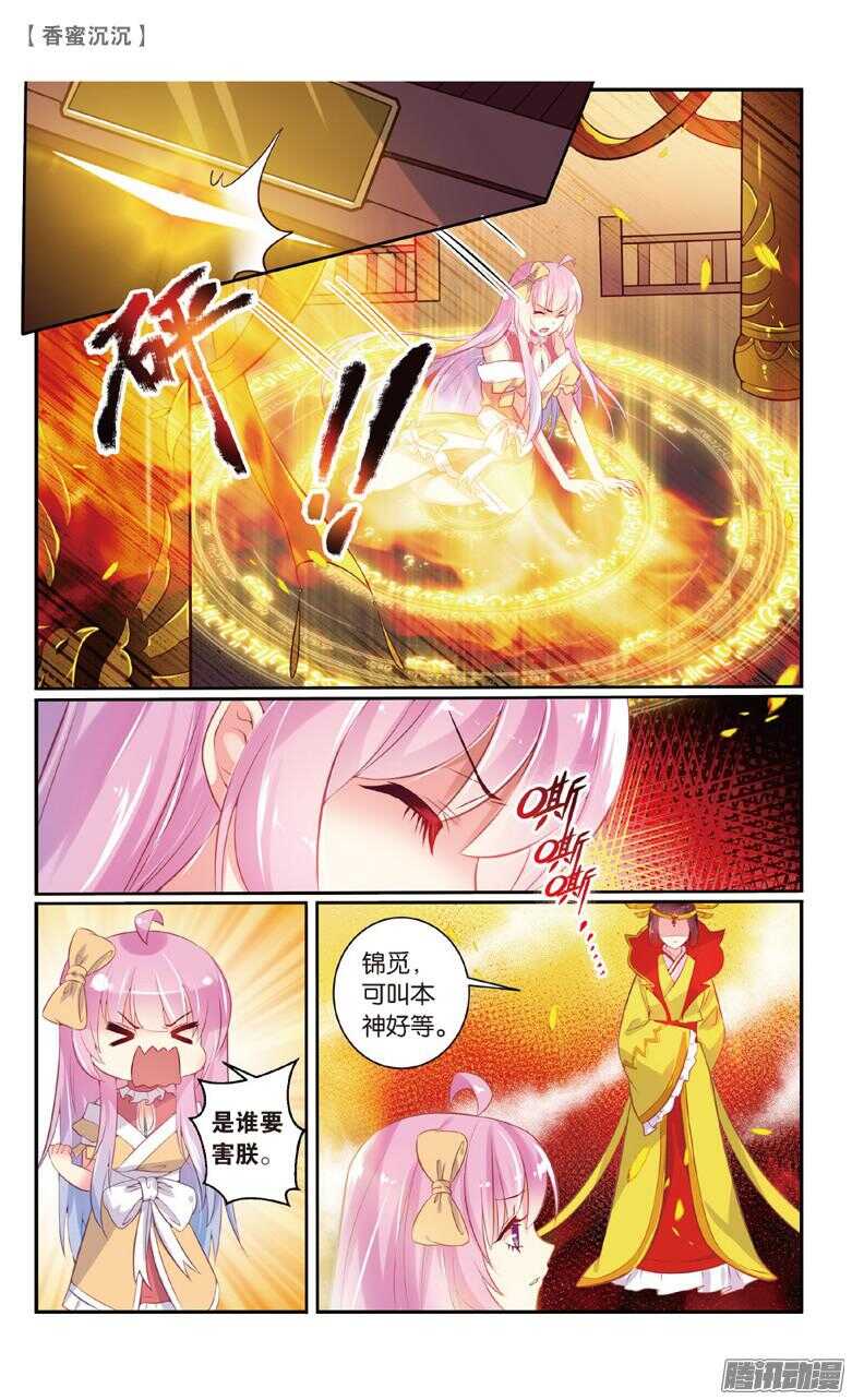 73 陷阱（中）-第73话