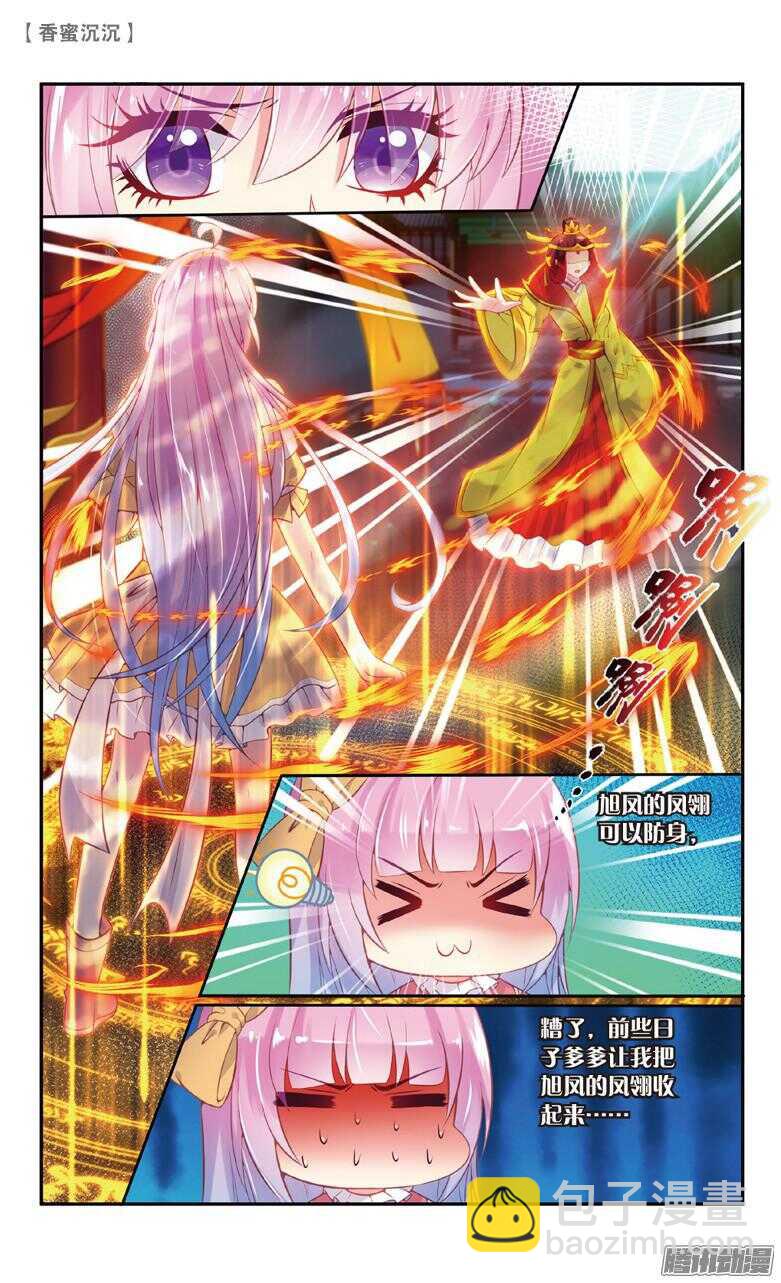 73 陷阱（中）-第73话