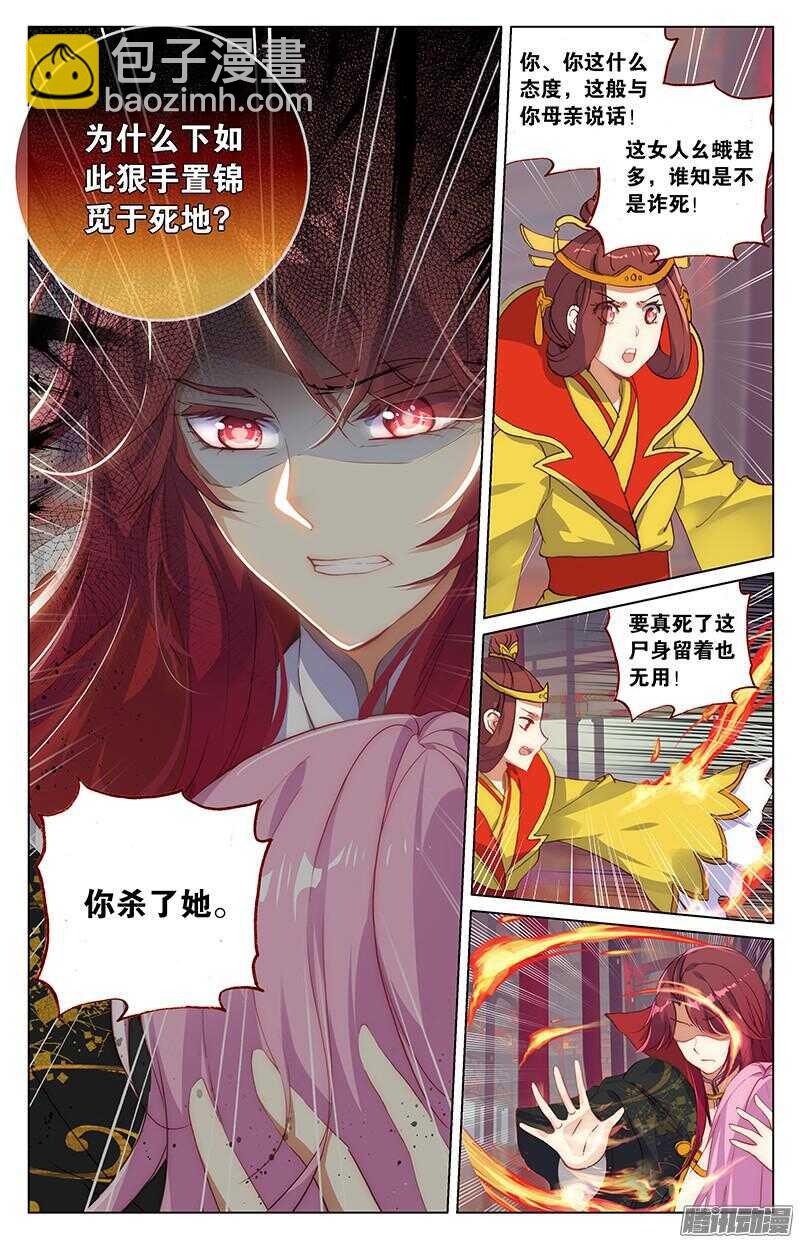 75 分离（上）-第75话