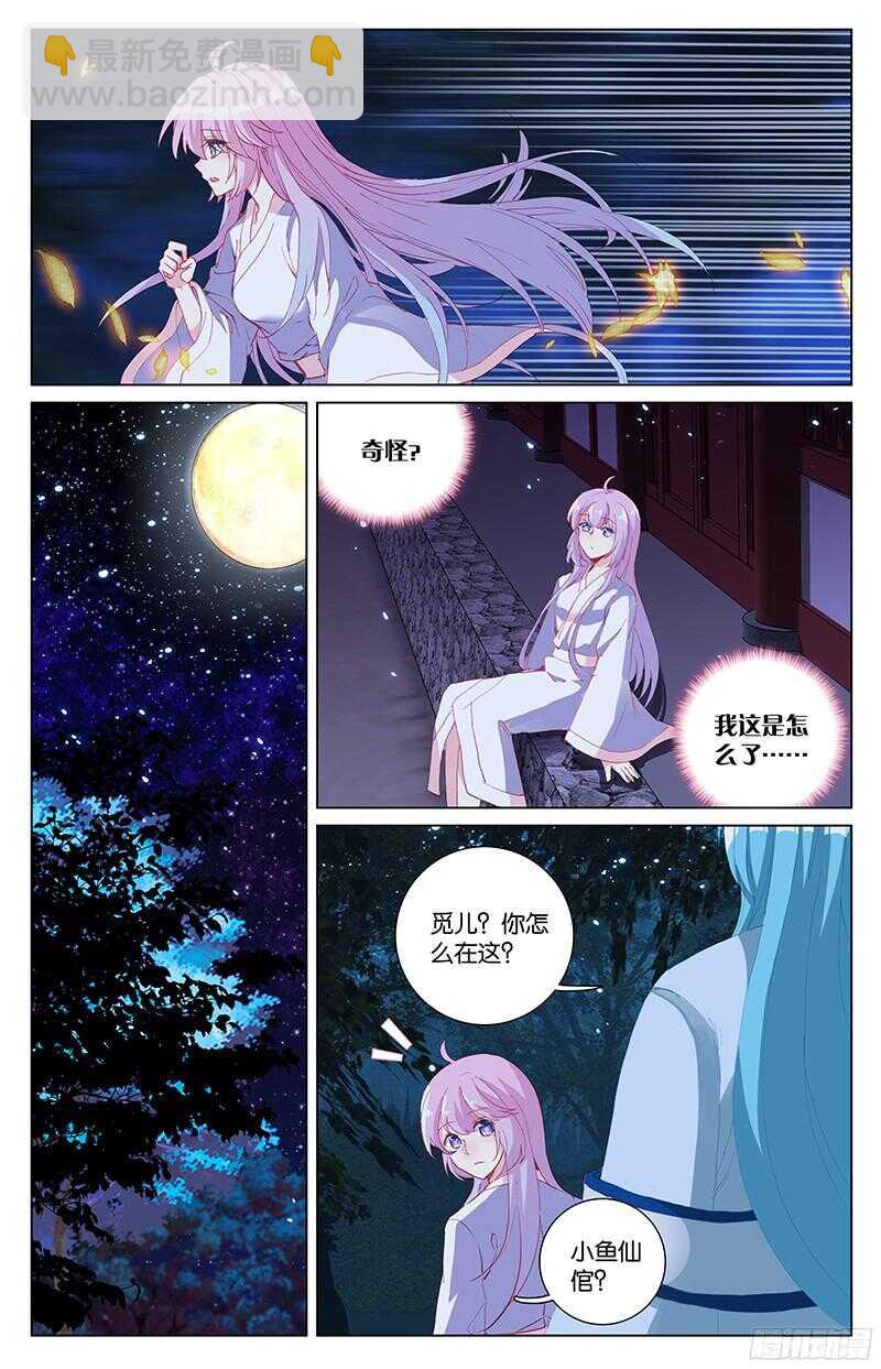 77 分离（下）-第77话
