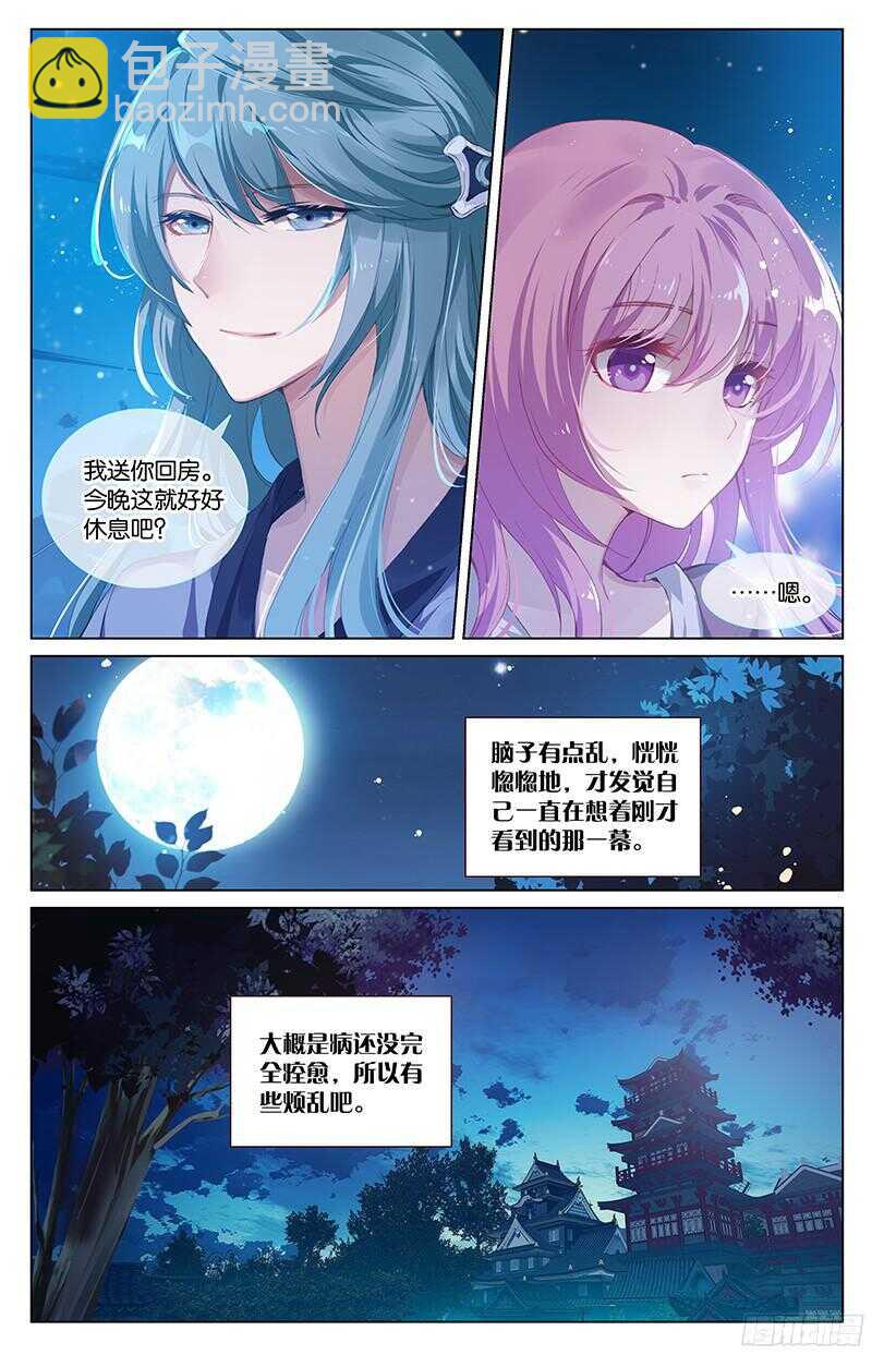 77 分离（下）-第77话