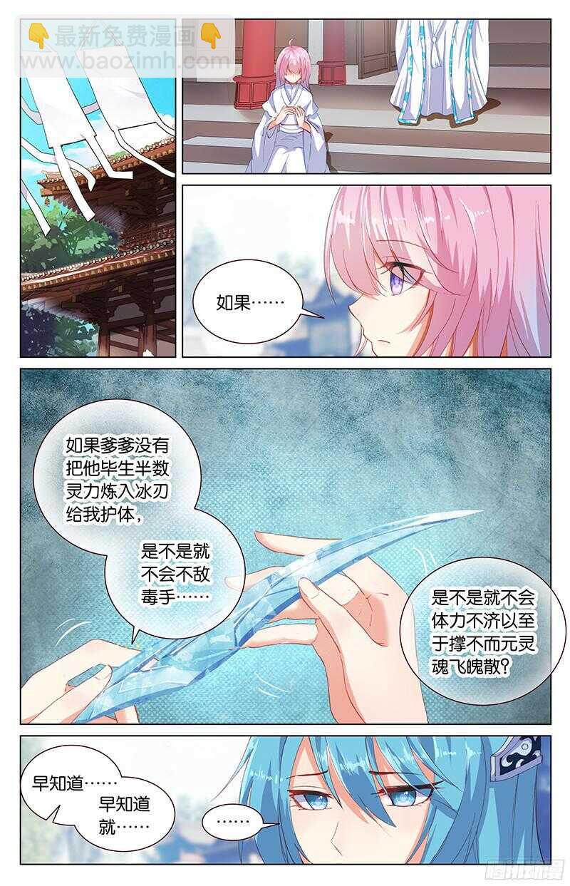 79 灵丹（中）-第79话