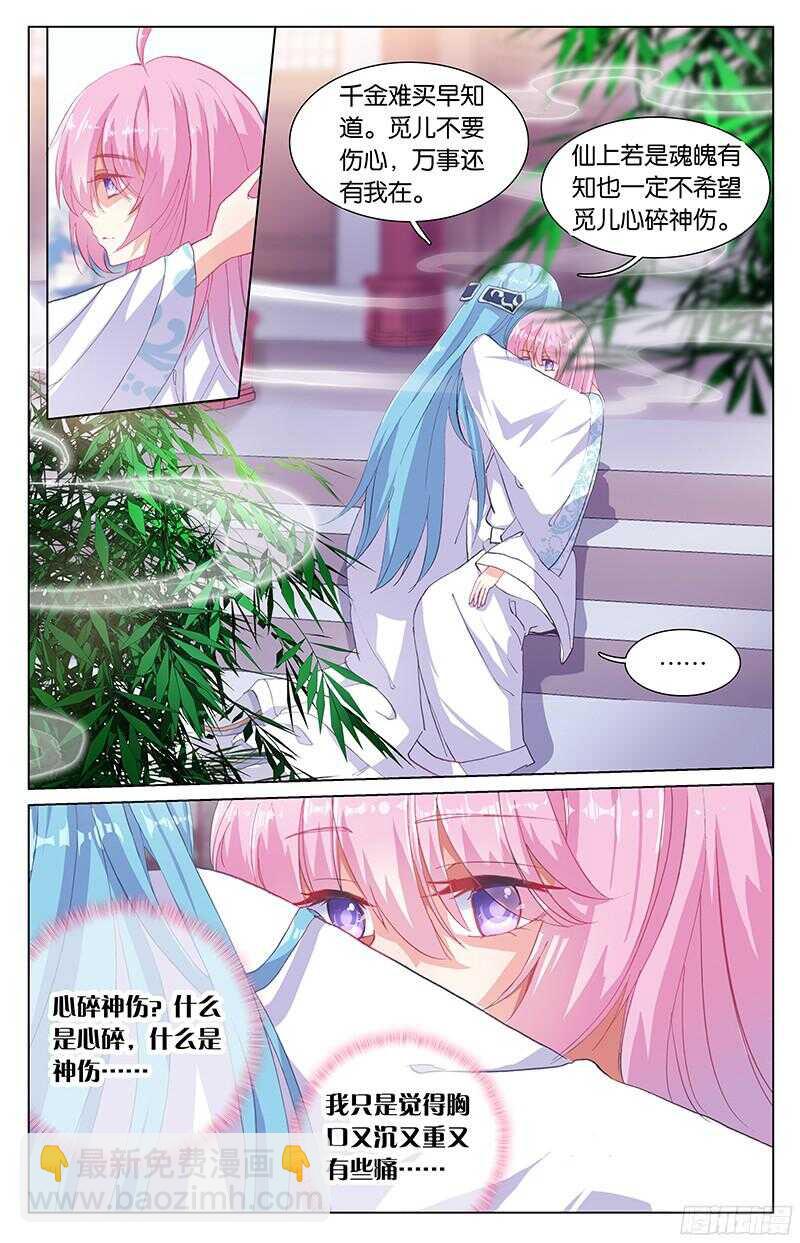 79 灵丹（中）-第79话
