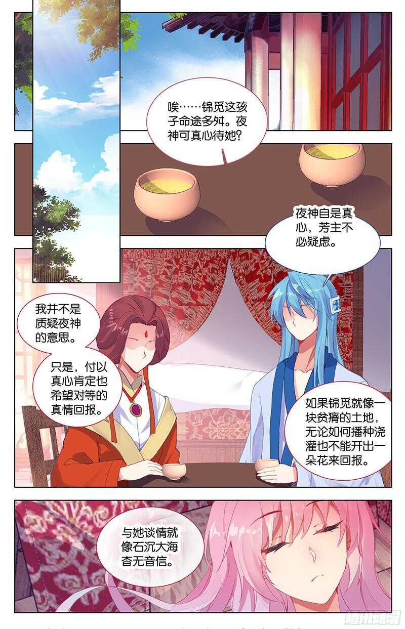 81 种子（上）-第81话