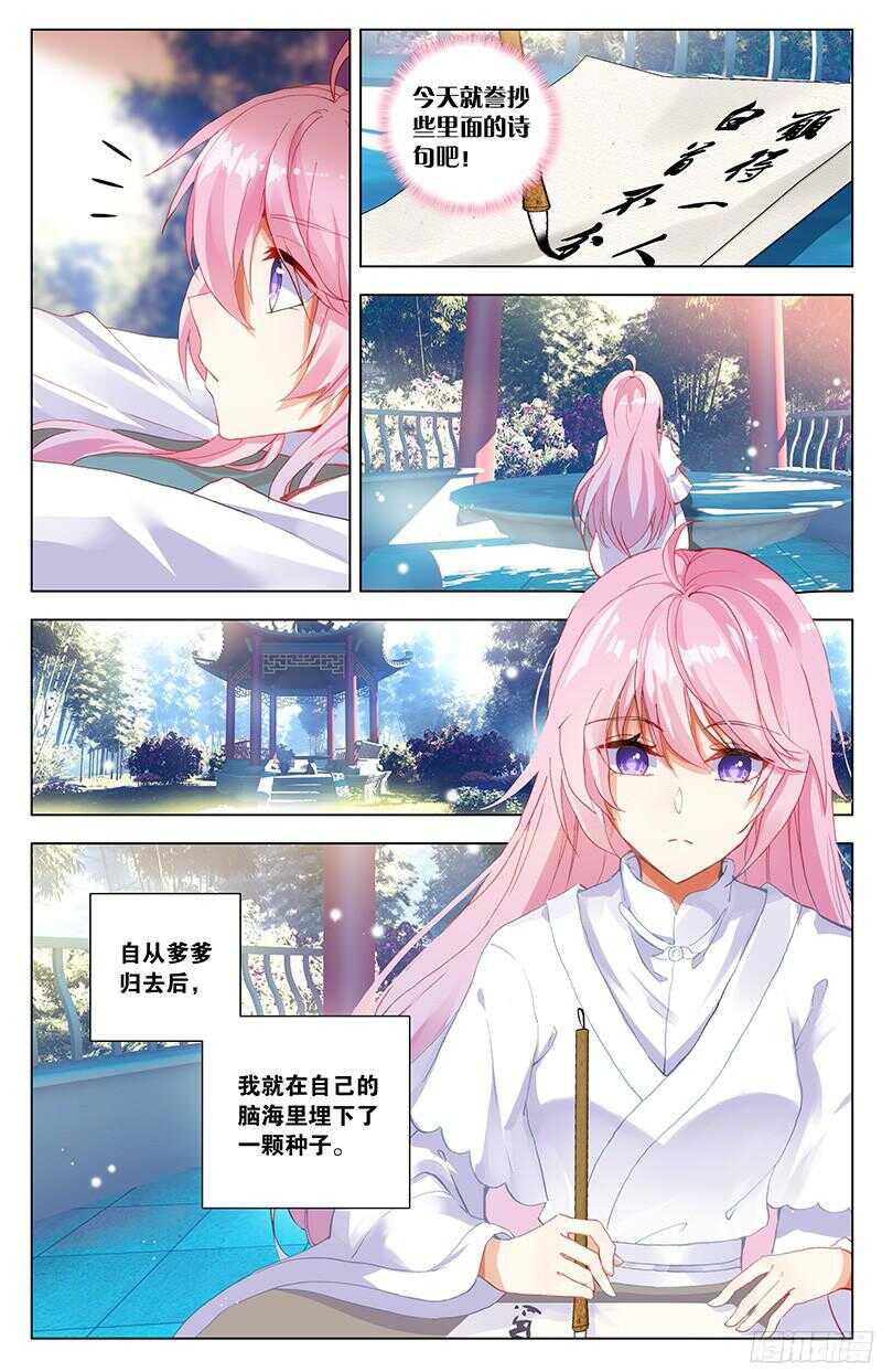 81 种子（上）-第81话