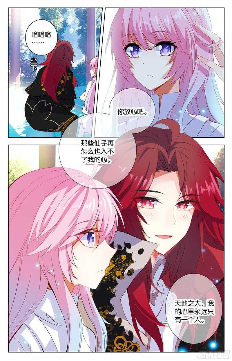 83 种子（下）-第83话