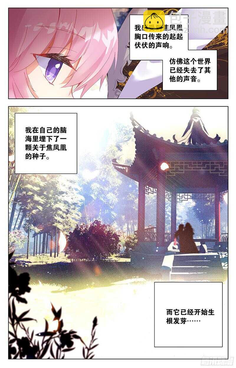 83 种子（下）-第83话