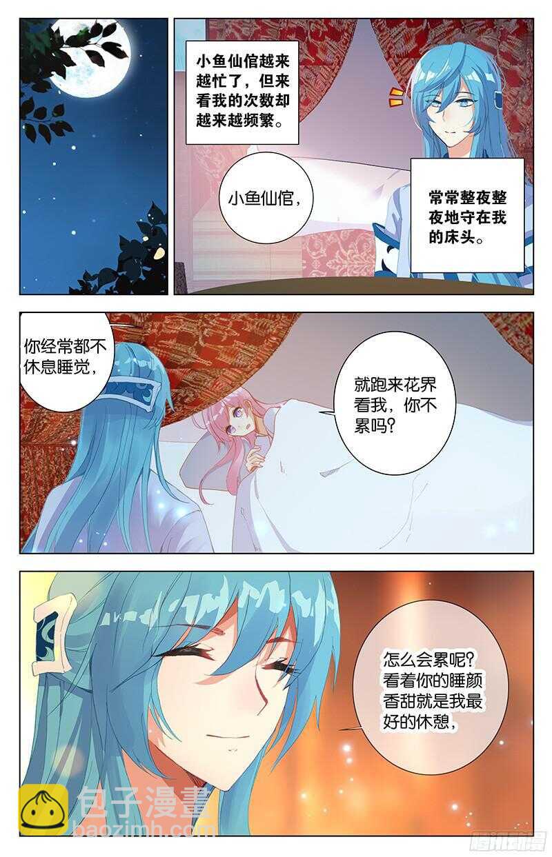 83 种子（下）-第83话