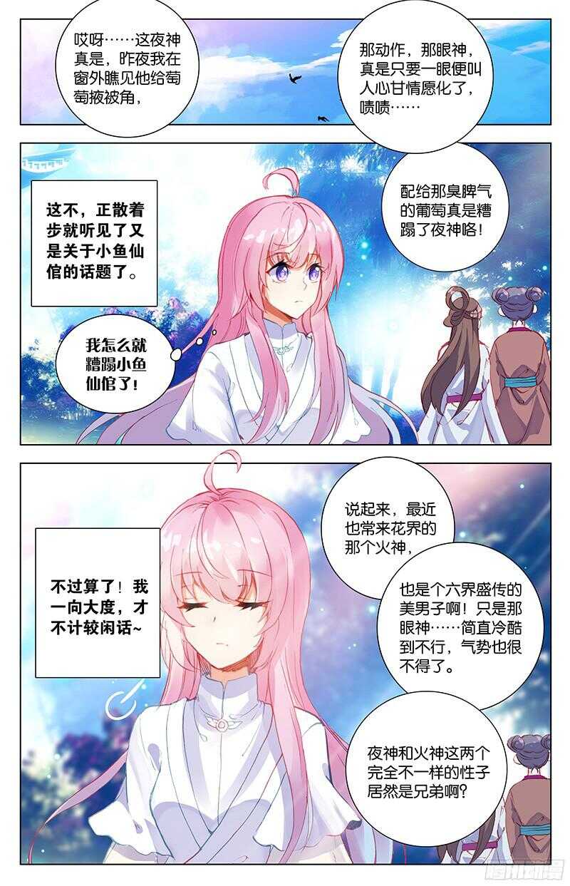 83 种子（下）-第83话