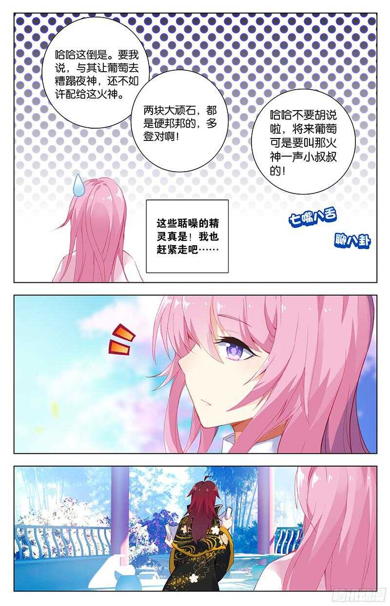 83 种子（下）-第83话