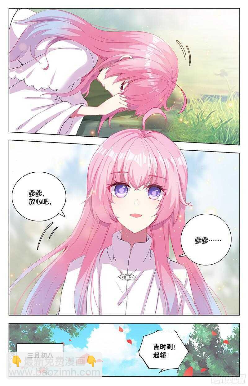 85 大婚（中）-第85话