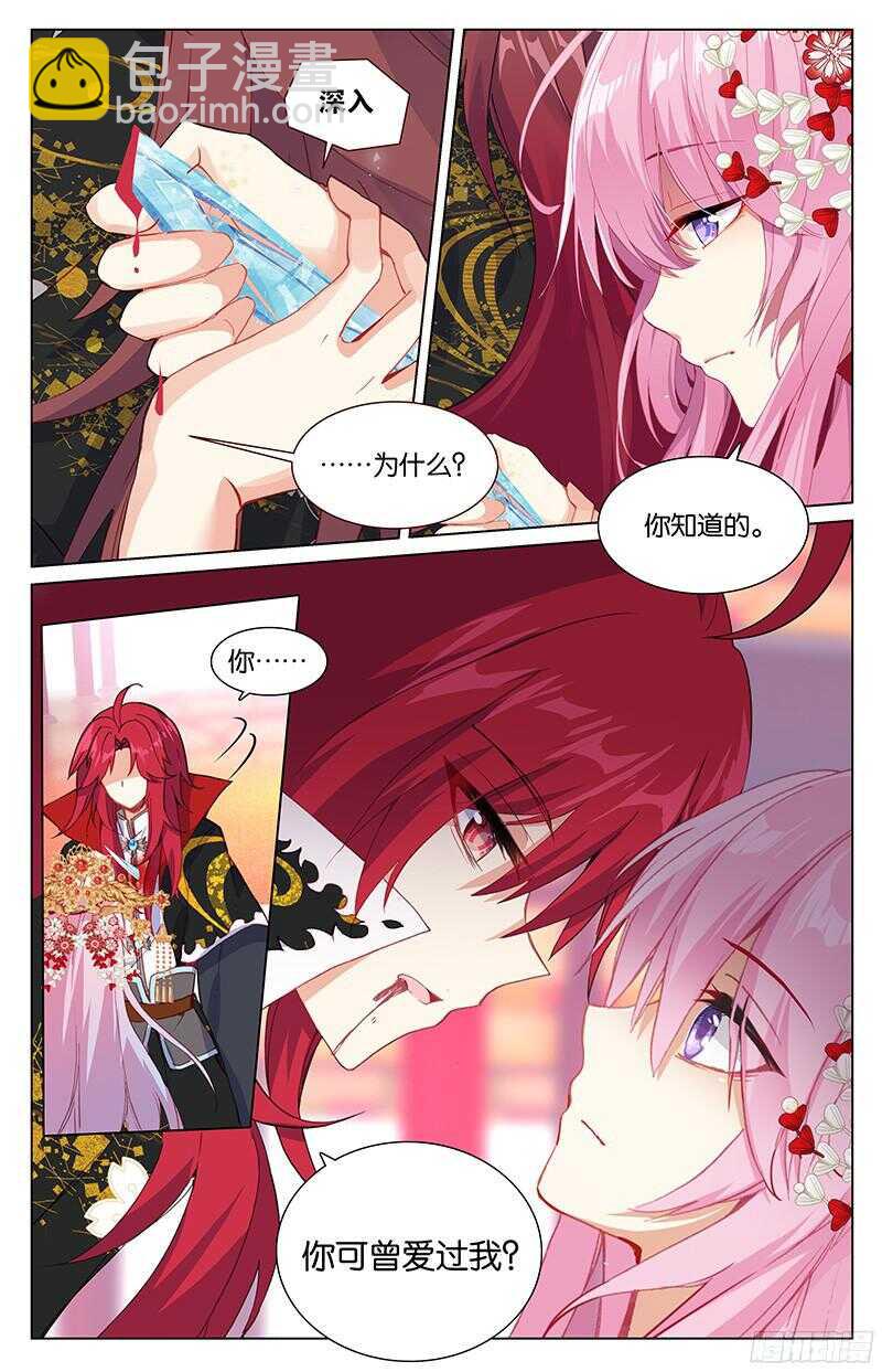 87 十年（上）-第87话