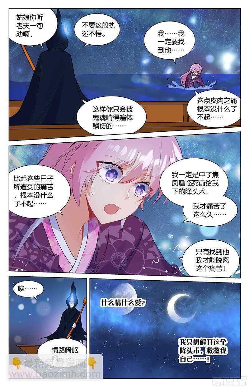 89 十年（下）-第89话