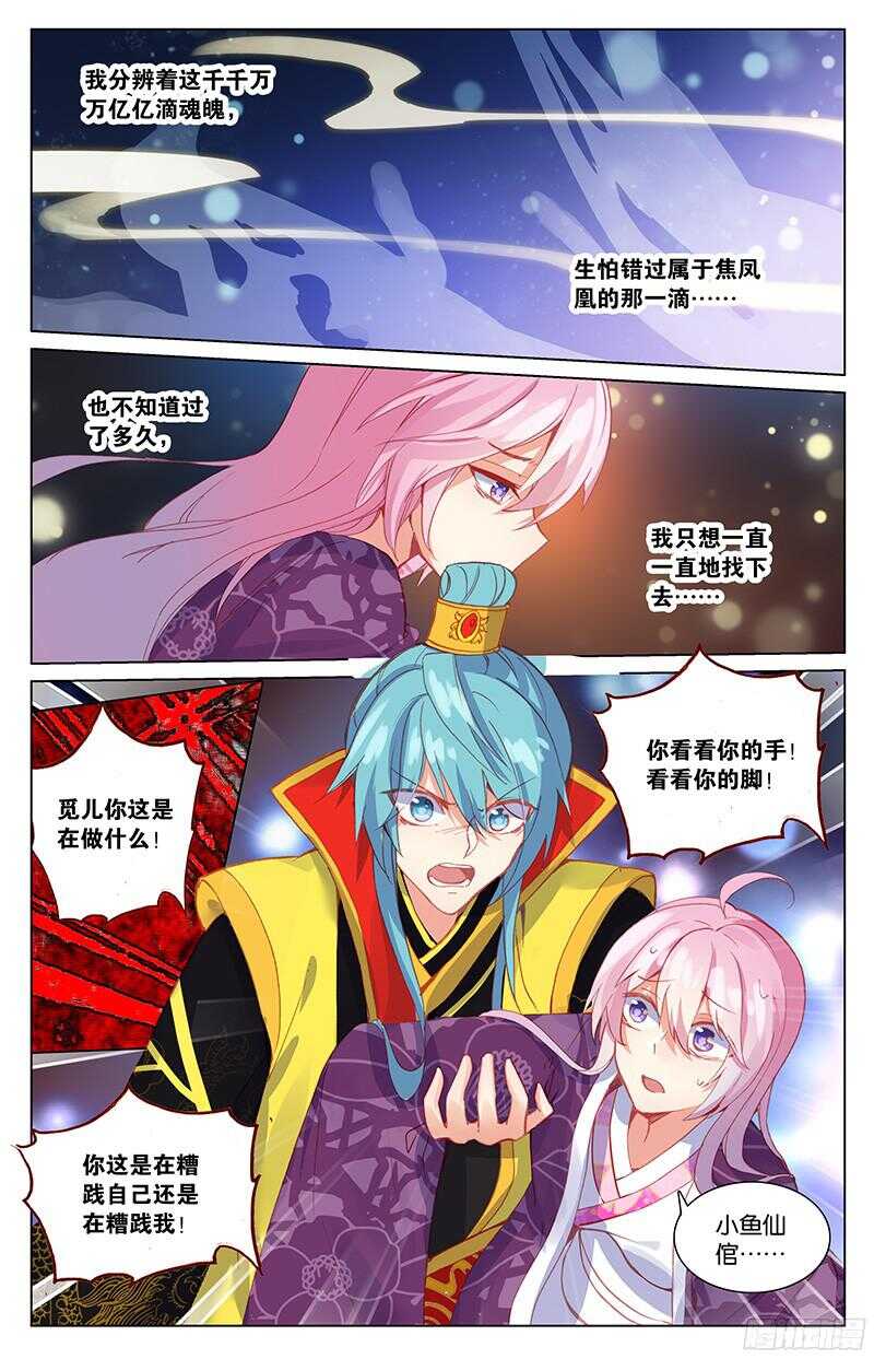 89 十年（下）-第89话
