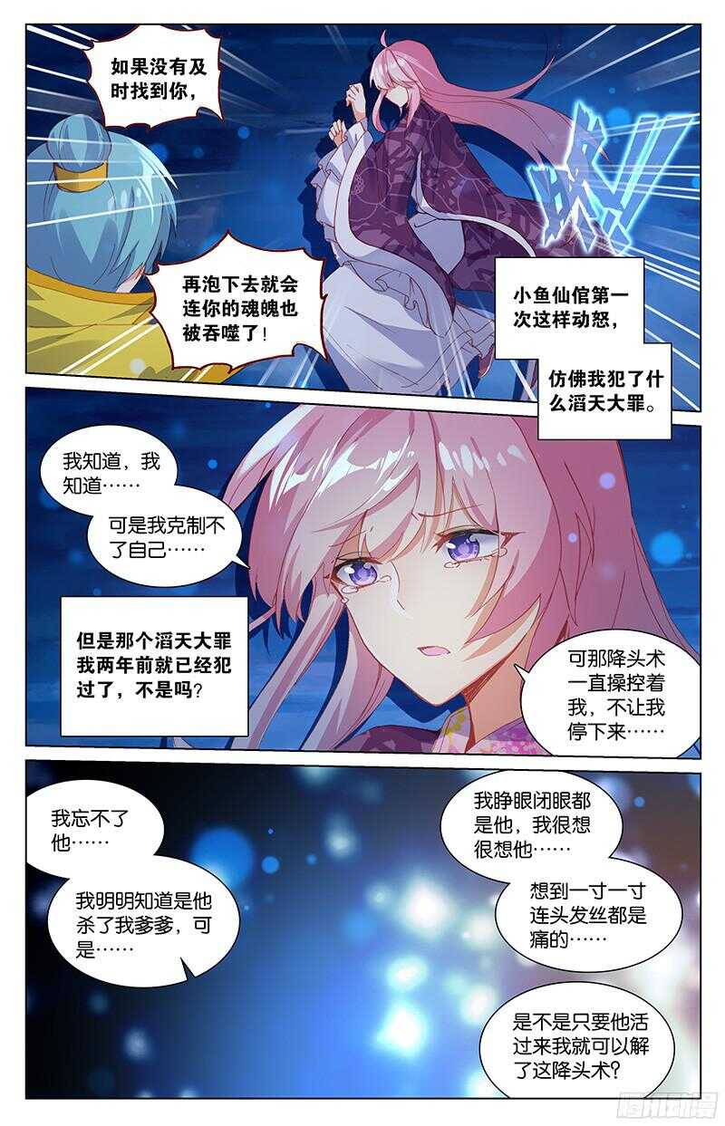 89 十年（下）-第89话
