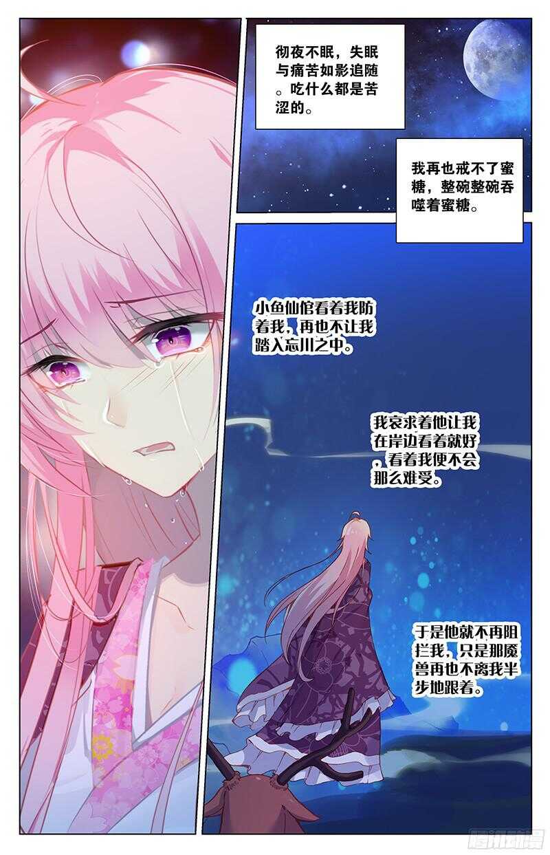 89 十年（下）-第89话