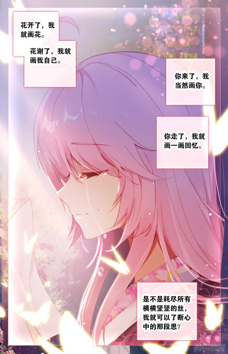 89 十年（下）-第89话