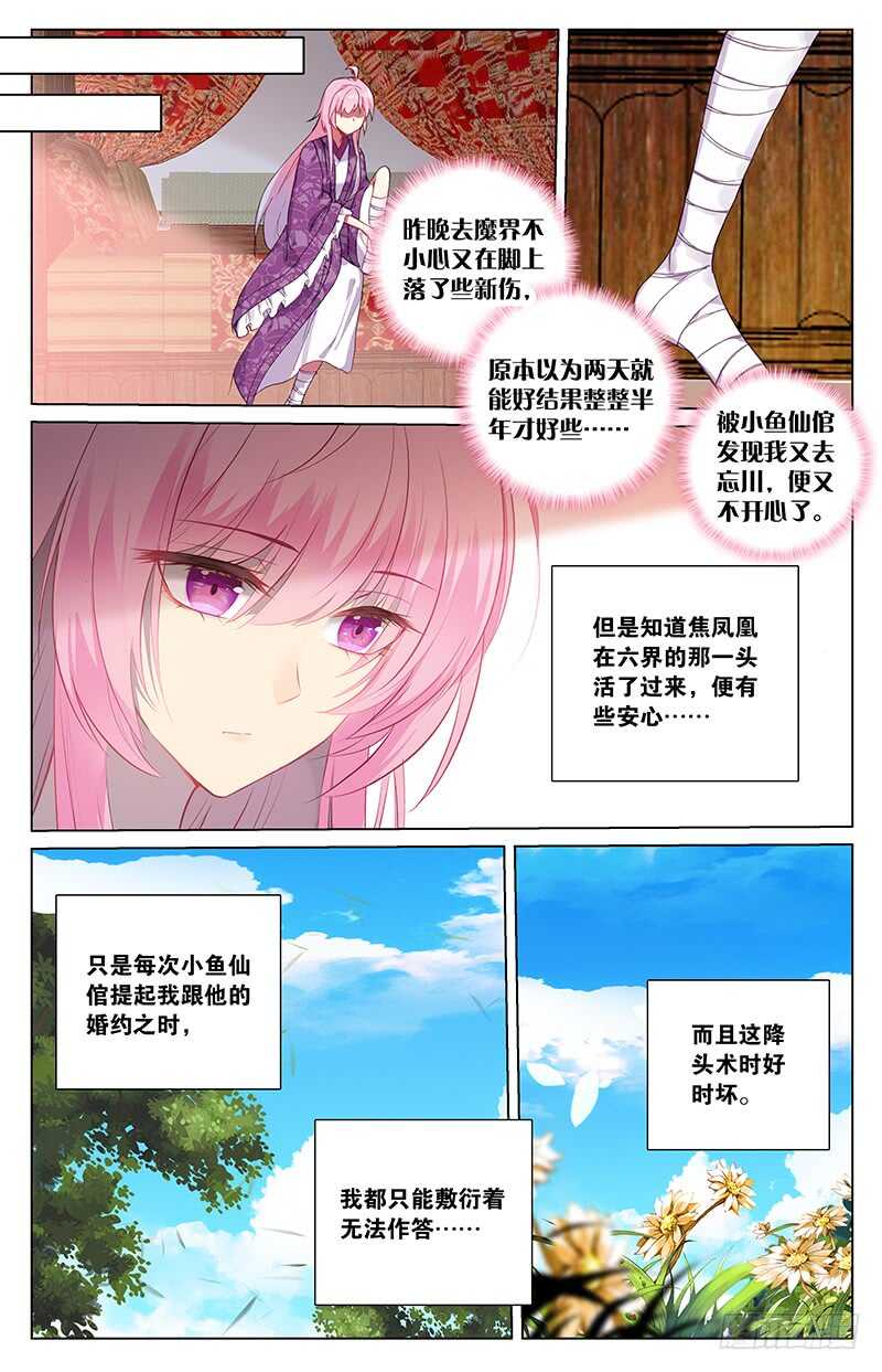 91 复生（中）-第91话