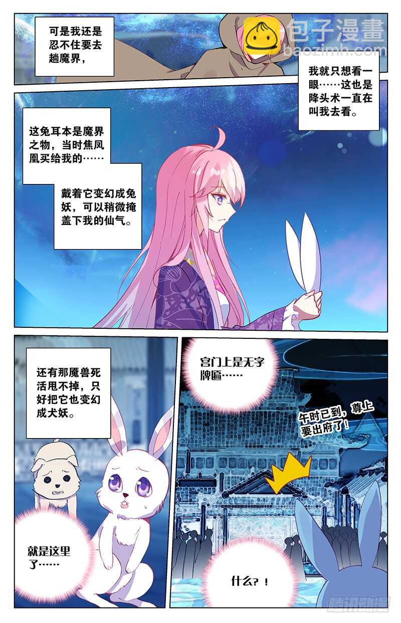 91 复生（中）-第91话