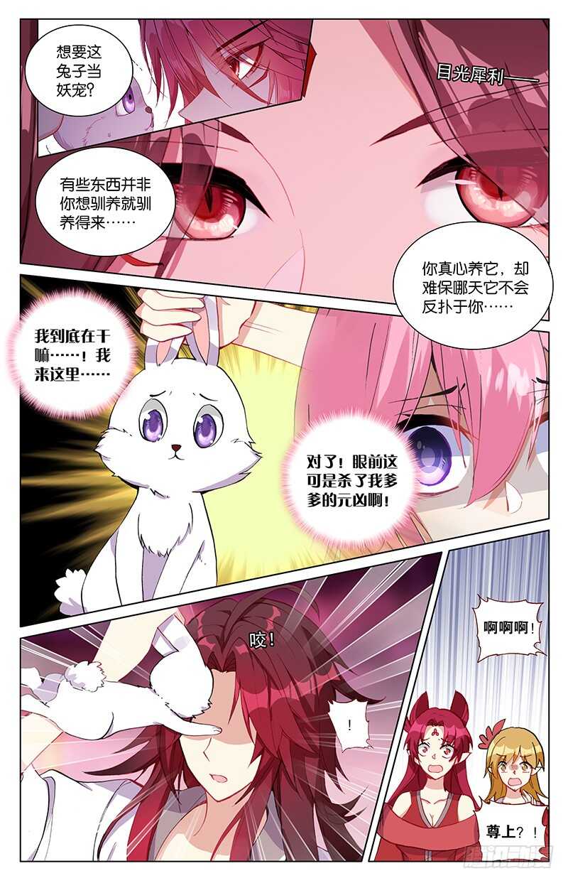 93 陨丹（上）-第93话