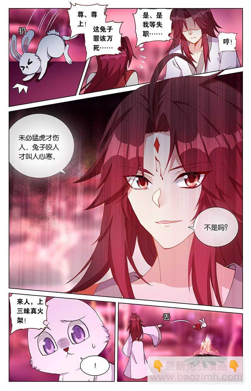 93 陨丹（上）-第93话