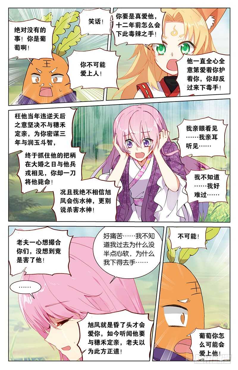 95 陨丹（下）-第95话
