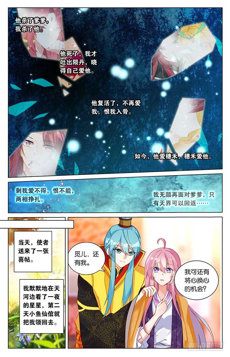 95 陨丹（下）-第95话