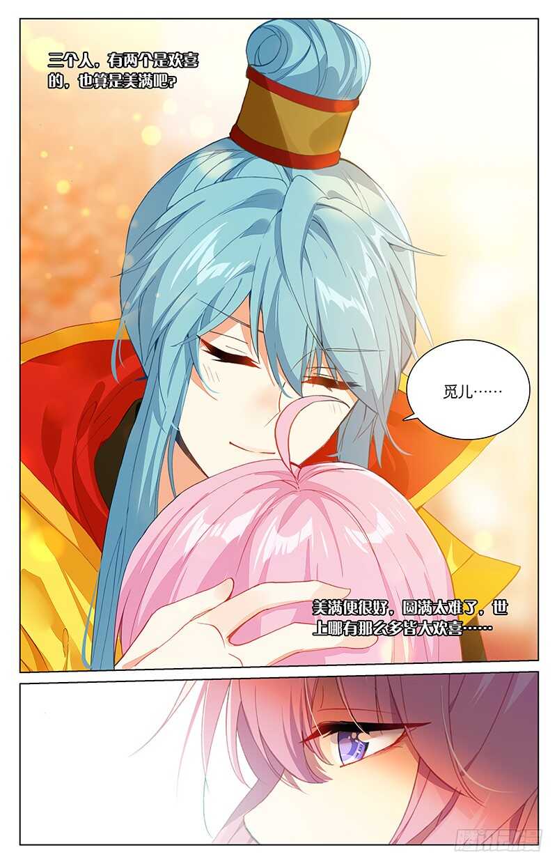 95 陨丹（下）-第95话