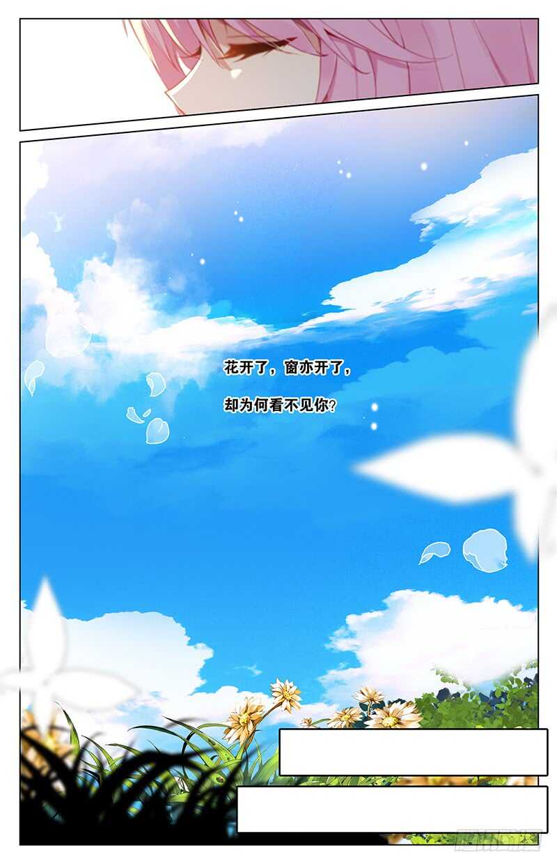 95 陨丹（下）-第95话