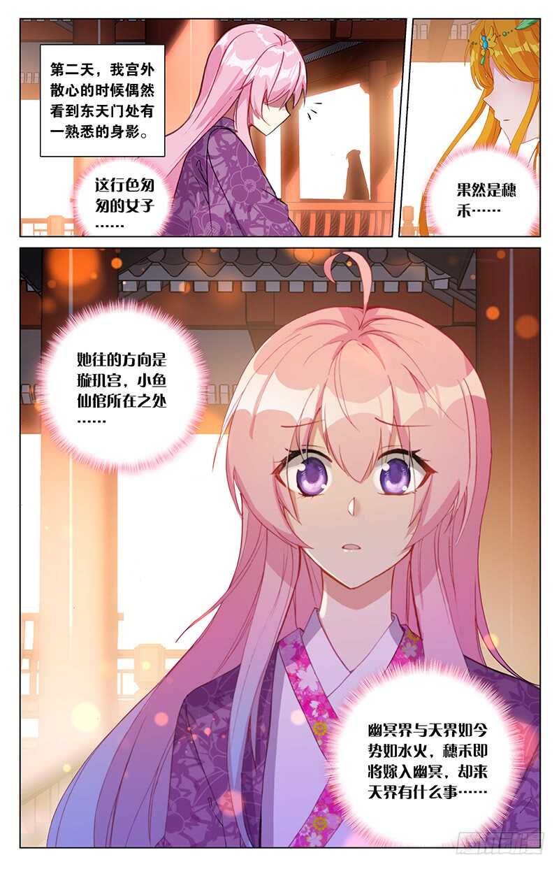 95 陨丹（下）-第95话