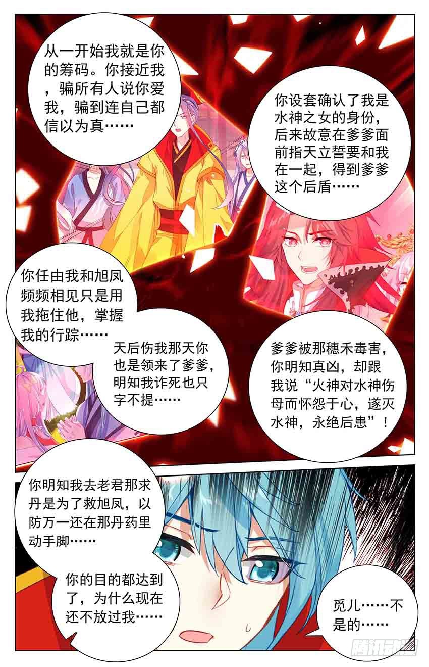 97 棋子？（中）-第97话