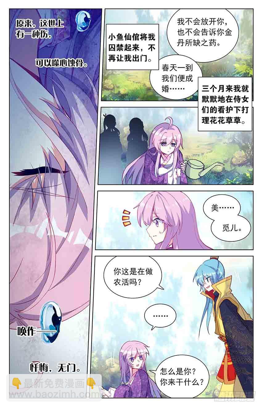 97 棋子？（中）-第97话
