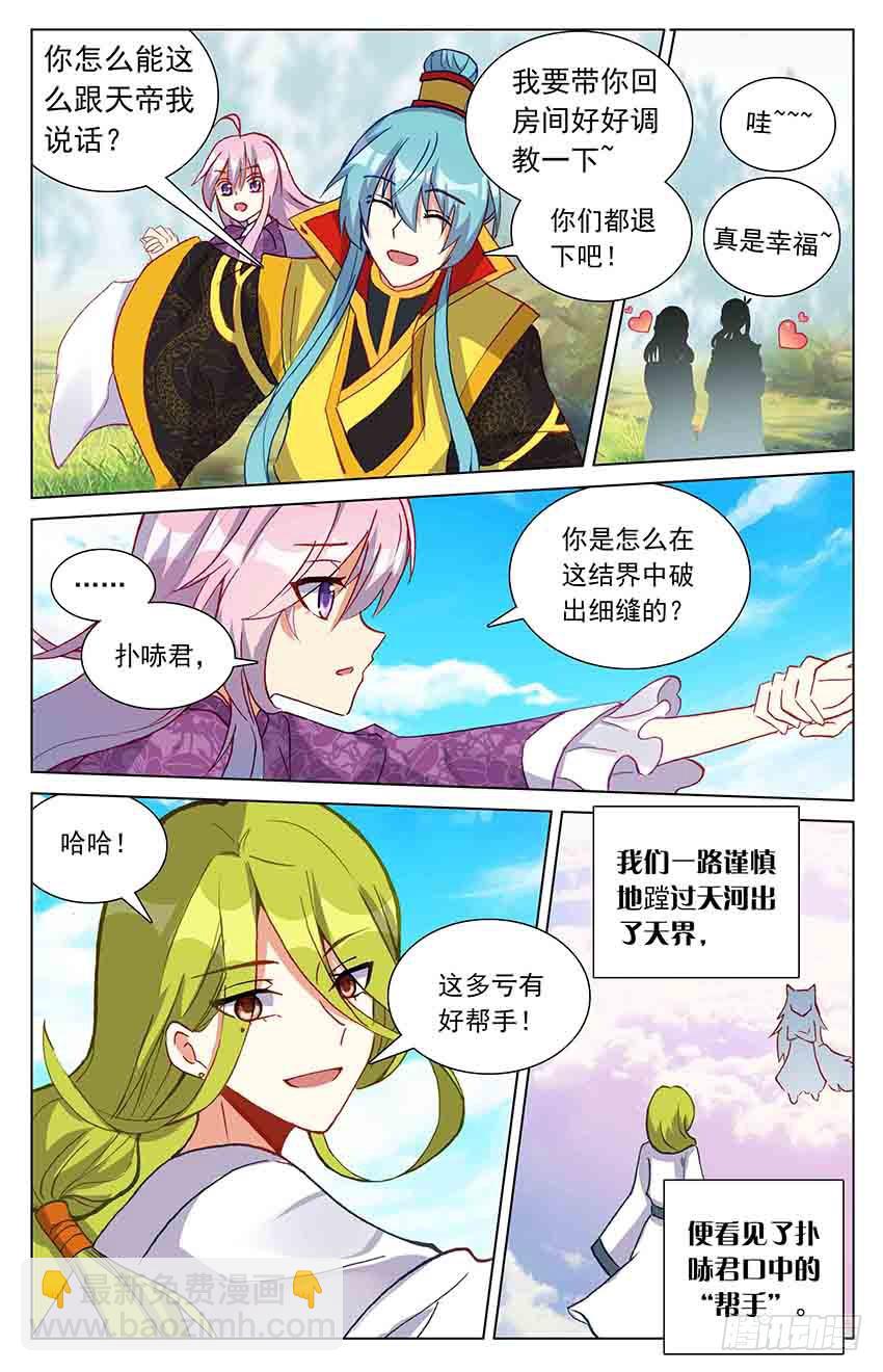97 棋子？（中）-第97话