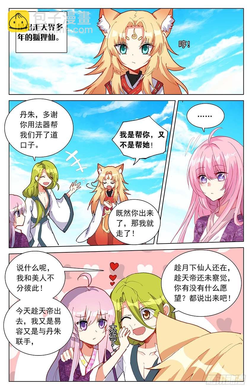 97 棋子？（中）-第97话